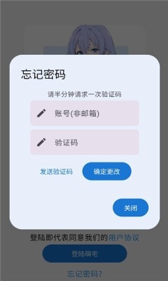 萌宅社区官方找回密码