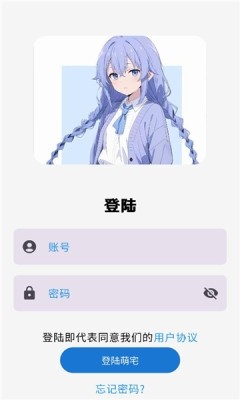 萌宅社区官方登录界面