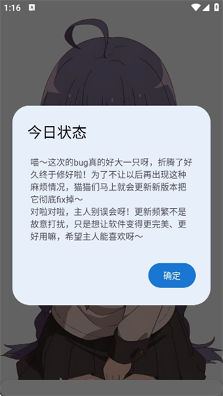 萌宅社区官方公告弹窗